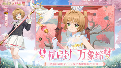 阴阳师手游