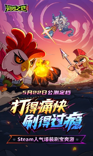 英勇之地破解版内置菜单下载v3.6.4