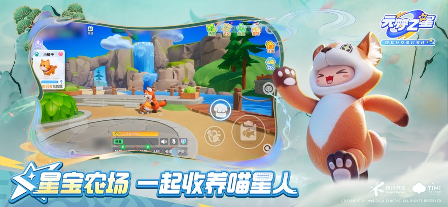 元梦之星下载安装免费不登录