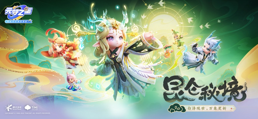 元梦之星手游免费版下载