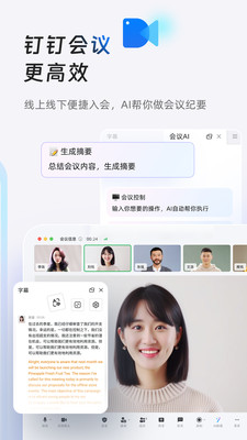 钉钉app