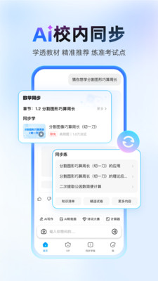 作业帮软件下载安装