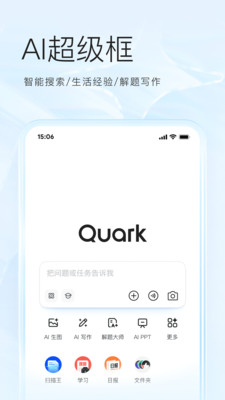 作业帮软件