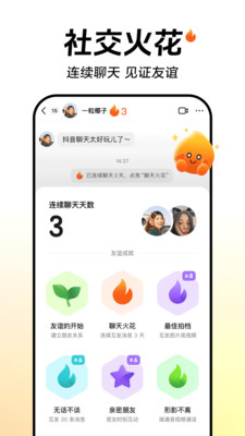 QQ软件