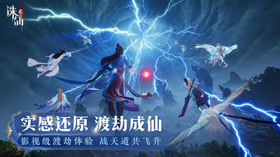 诛仙2