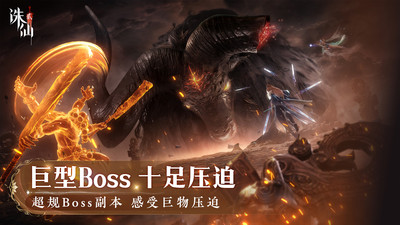 诛仙2