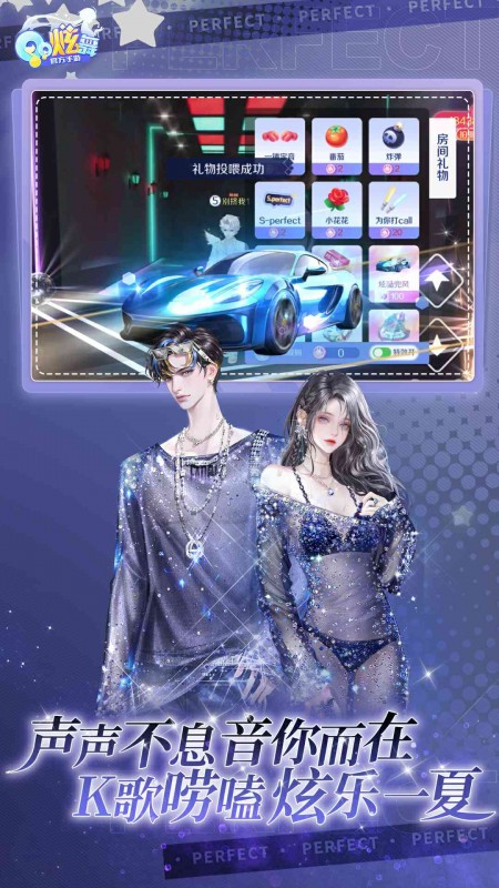 QQ炫舞手游