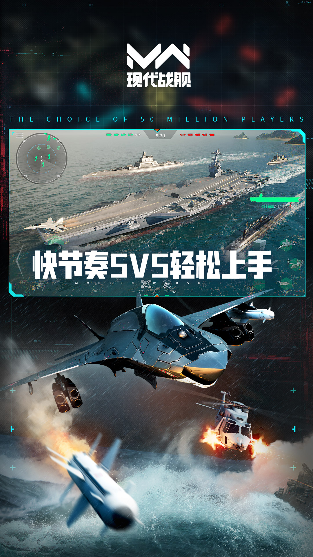 现代战舰2025最新版