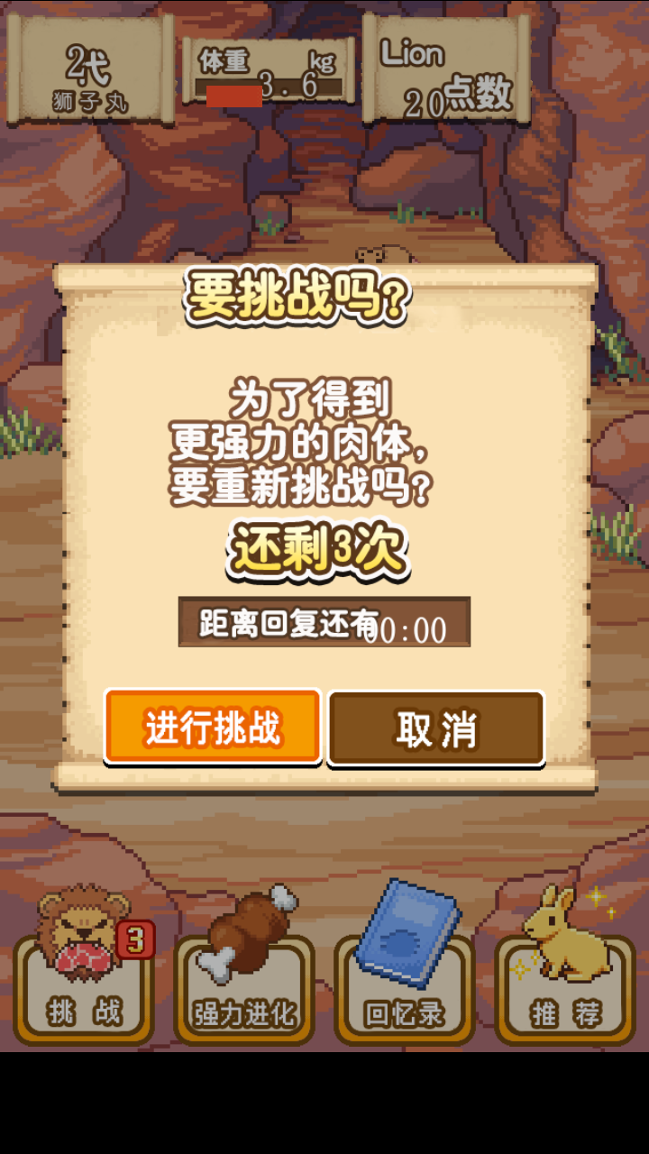 狮子王游戏手机版