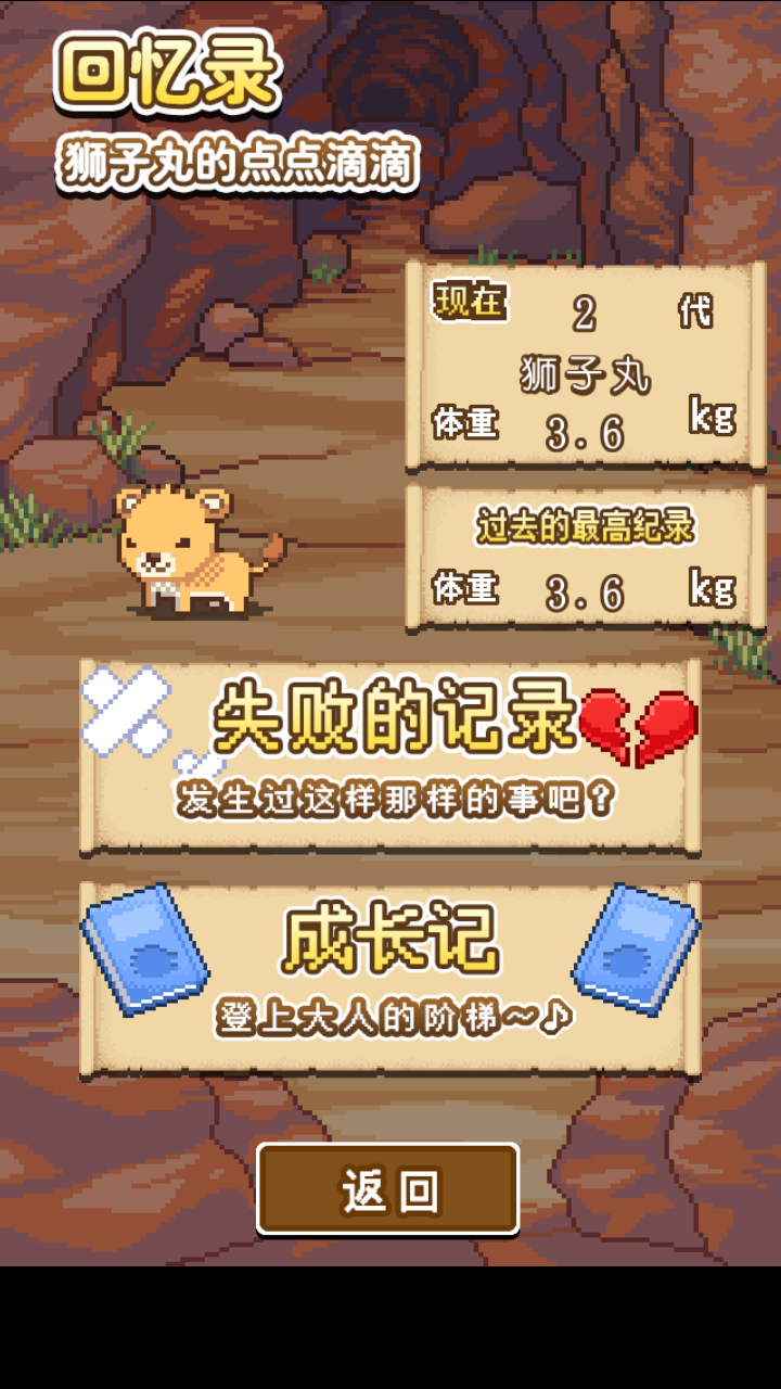 狮子王手游破解版下载