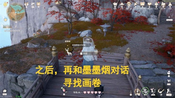 无限暖暖丹尘世见闻浮生一卷任务攻略大全