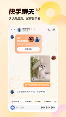 快手极速版免费下载2025最新版