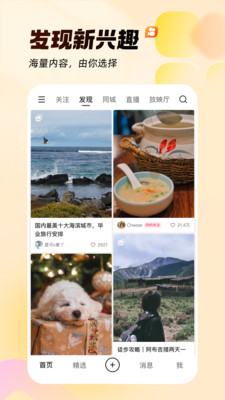 快手最新版下载安装