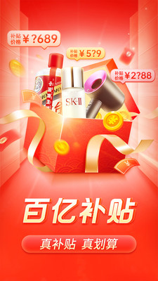 拼多多2025最新版下载安装