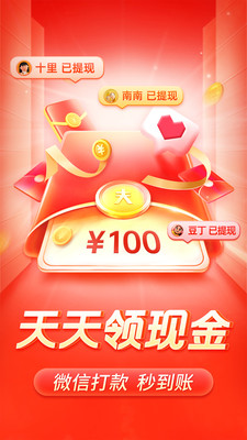 拼多多2025最新版本下载v7.7