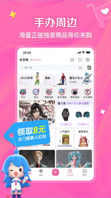 哔哩哔哩app最新版下载安装