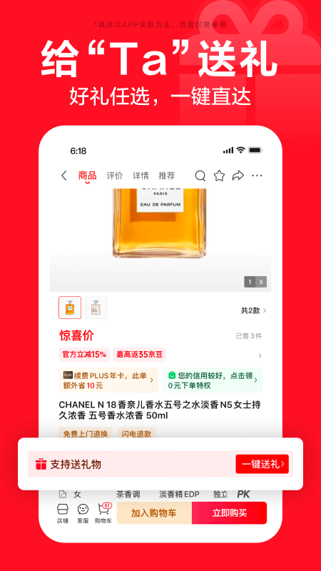 京东最新版下载安装