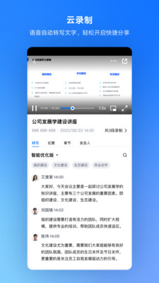 腾讯会议app下载免费