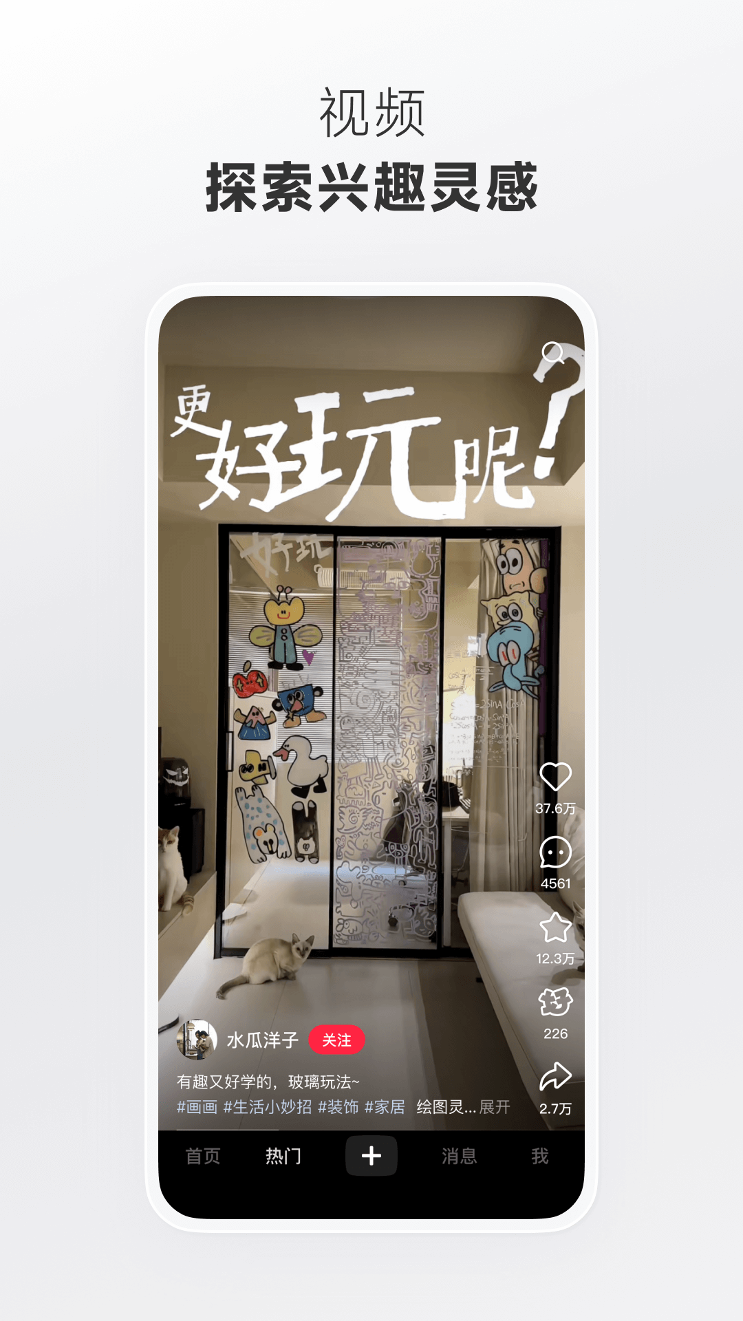 小红书app免费下载安装