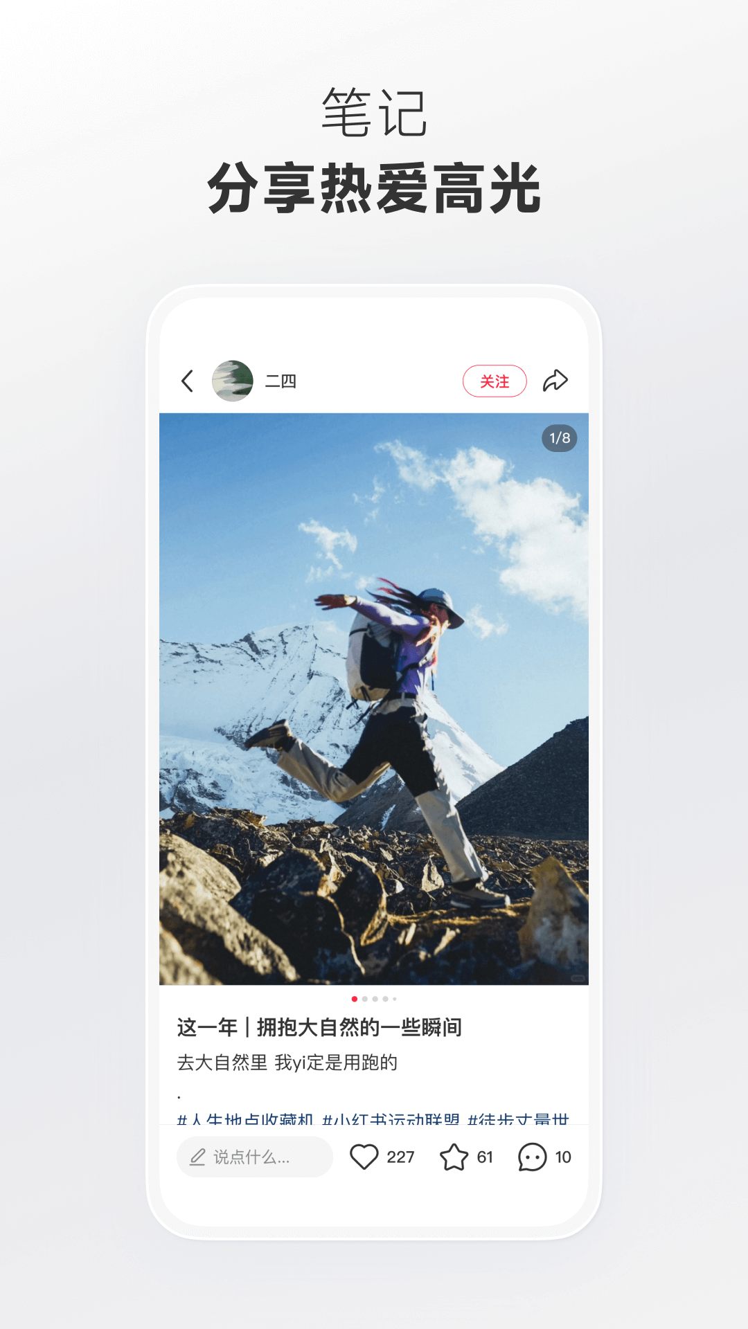 小红书最新版下载安装