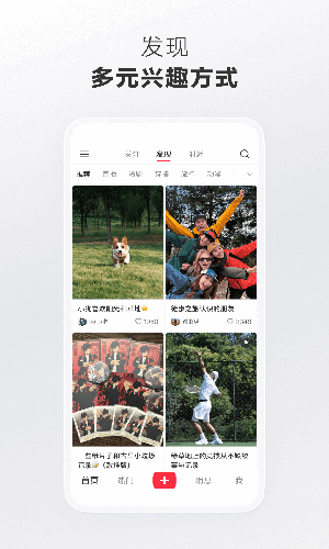小红书最新版免费下载v8.95
