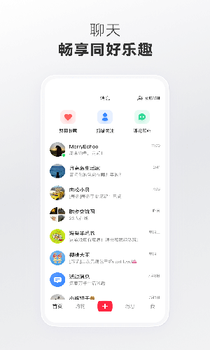 小红书最新版