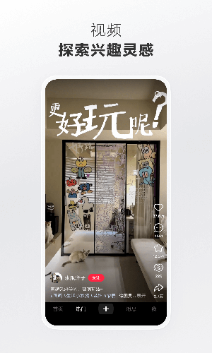 小红书最新版下载安装