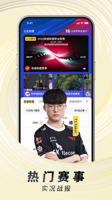 虎牙直播下载安装手机版