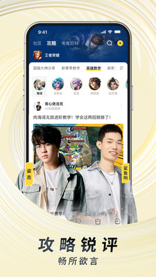 虎牙直播app最新版下载安装