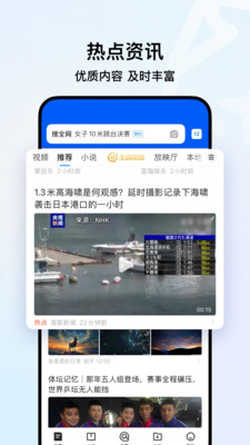 QQ浏览器下载安装2025最新版