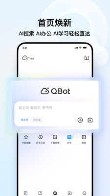 QQ浏览器最新版免费下载