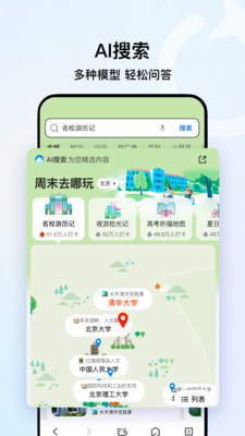 QQ浏览器最新版