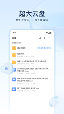 迅雷app2025
