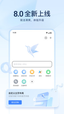 迅雷app