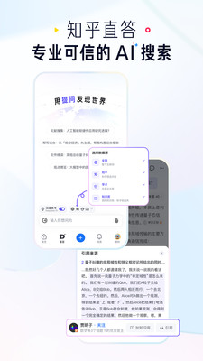 知乎2025最新版下载安装
