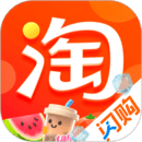 淘宝app2025最新版