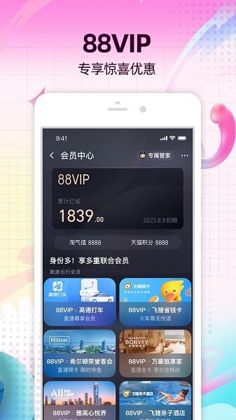 淘宝app2025最新版下载安装