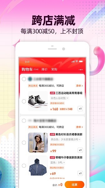 淘宝app2025最新版