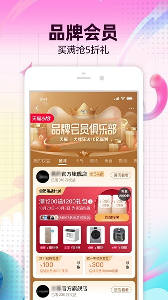 淘宝免费下载最新版