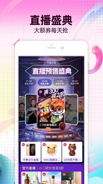 淘宝下载安装2025最新版