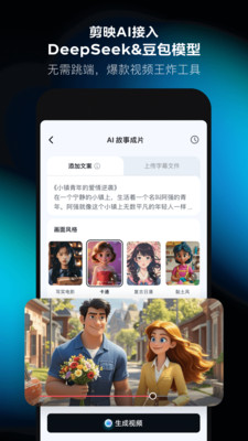 剪映下载最新版2025手机版