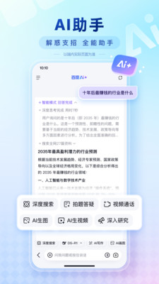 百度最新版下载安装