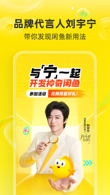 闲鱼app手机版下载安装v7.22.3