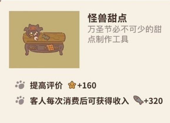 动物餐厅怪兽甜点怎么解锁