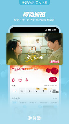 腾讯视频破解版永久免费vipv9.01