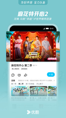 腾讯视频app下载安装