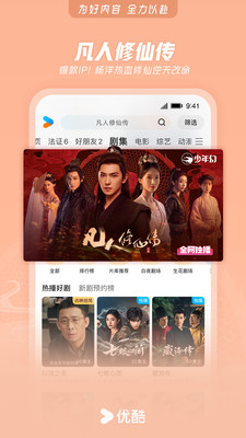 腾讯视频app