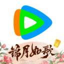 腾讯视频app