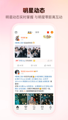 微博app下载安装