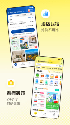 美团app下载2025版本